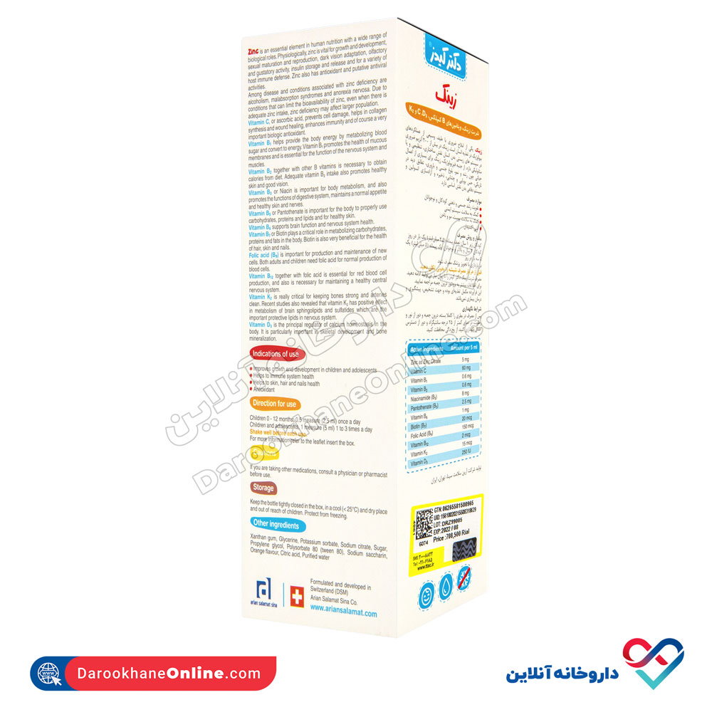 تصویر شربت زینک دکتر کیدز 300 میل